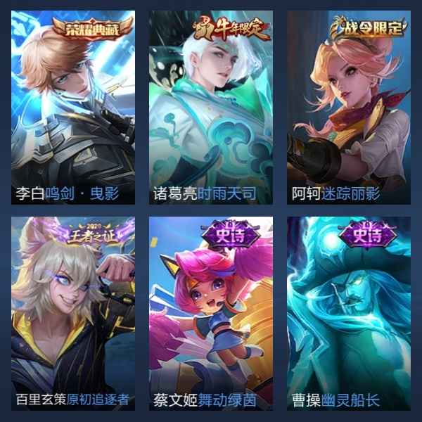 王者荣耀【95英雄84皮肤】李白高场数胜率号荣耀典藏