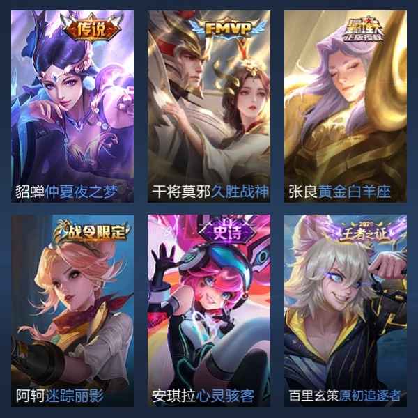 王者荣耀【107英雄122皮肤】王者荣耀账号出售，可二次