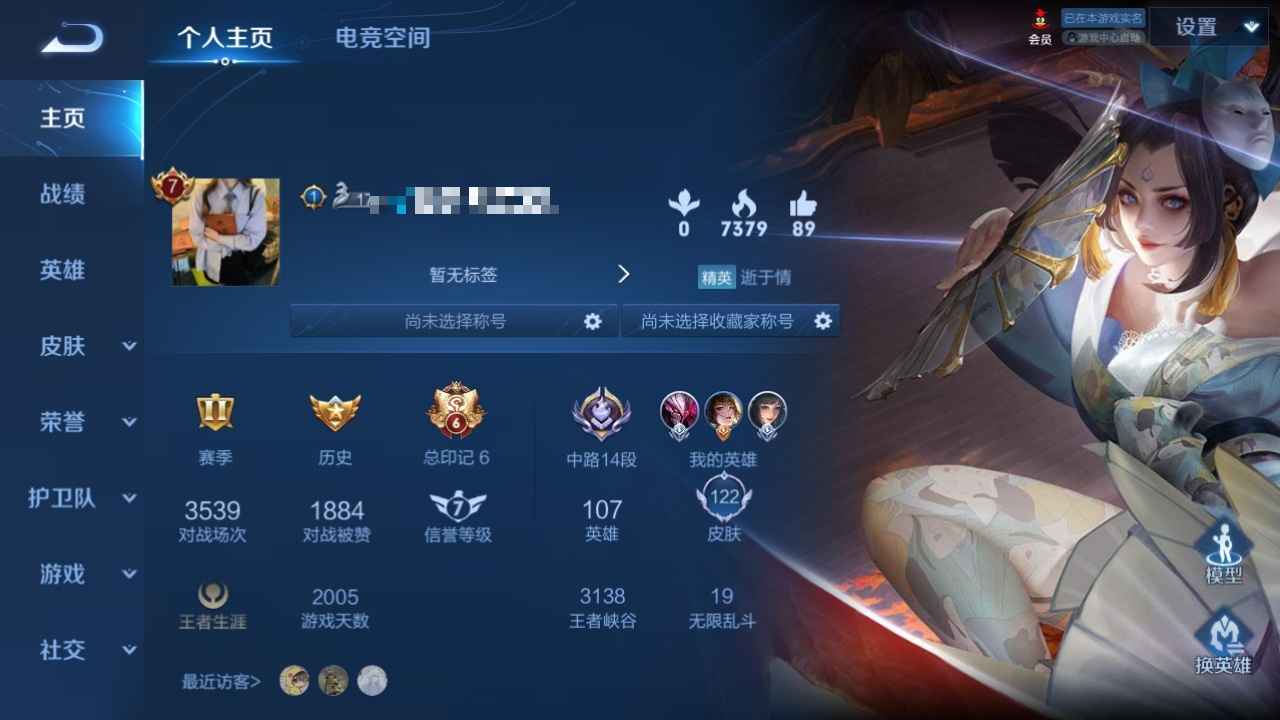 王者荣耀【107英雄122皮肤】王者荣耀账号出售，可二次