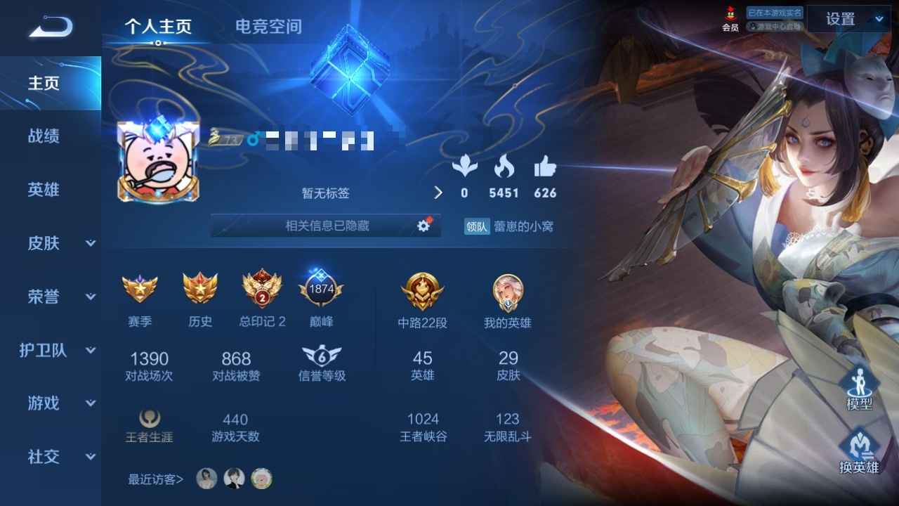 王者荣耀【45英雄29皮肤】数字小国嫦娥，小魔方加百星印记