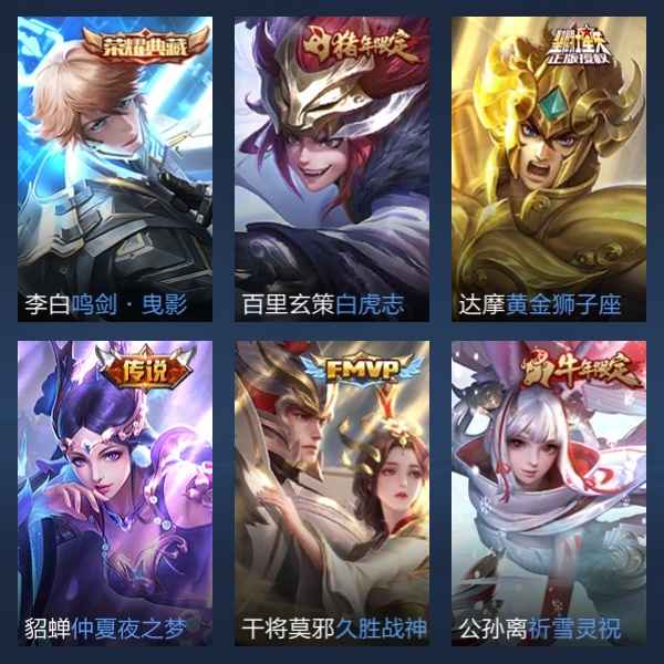 王者荣耀【109英雄175皮肤】109英雄 175皮肤