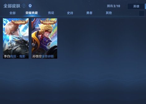 【109英雄229皮肤】附带一个金铲铲之战4