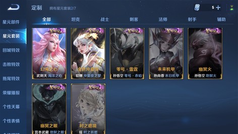 【109英雄229皮肤】附带一个金铲铲之战9