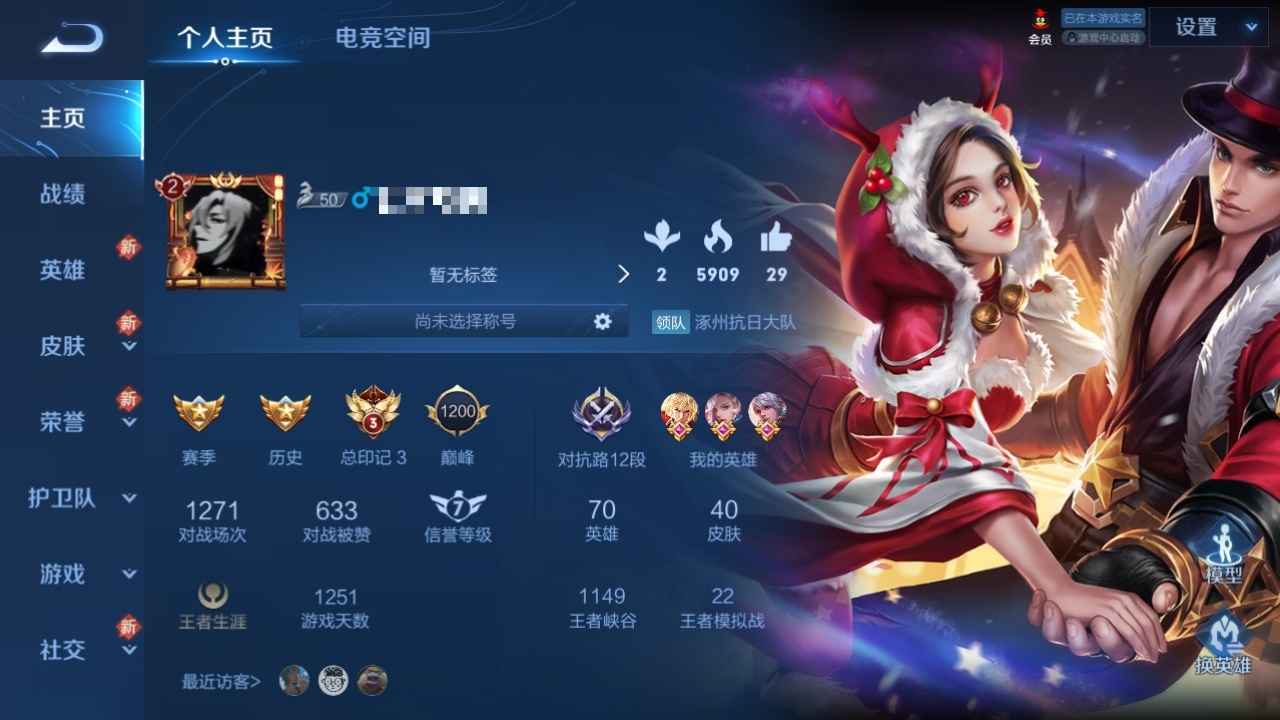 王者荣耀【70英雄40皮肤】不玩了，要出了