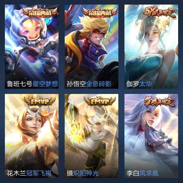 王者荣耀【109英雄131皮肤】王者v8，枪神纪双母猴