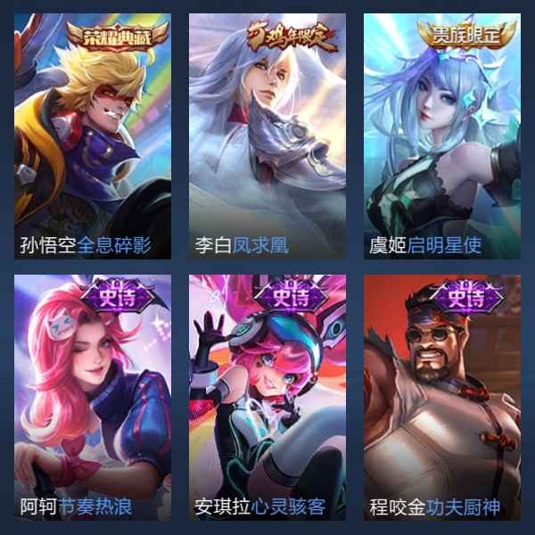 王者荣耀【107英雄162皮肤】V8王者账号，QQ飞车V9