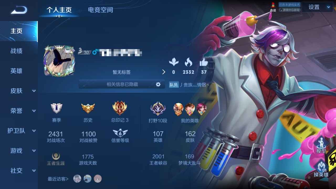 王者荣耀【107英雄162皮肤】V8王者账号，QQ飞车V9
