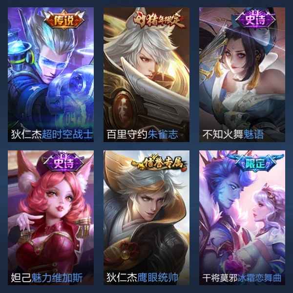 王者荣耀【58英雄47皮肤】神威  朱雀 QQ有年svip