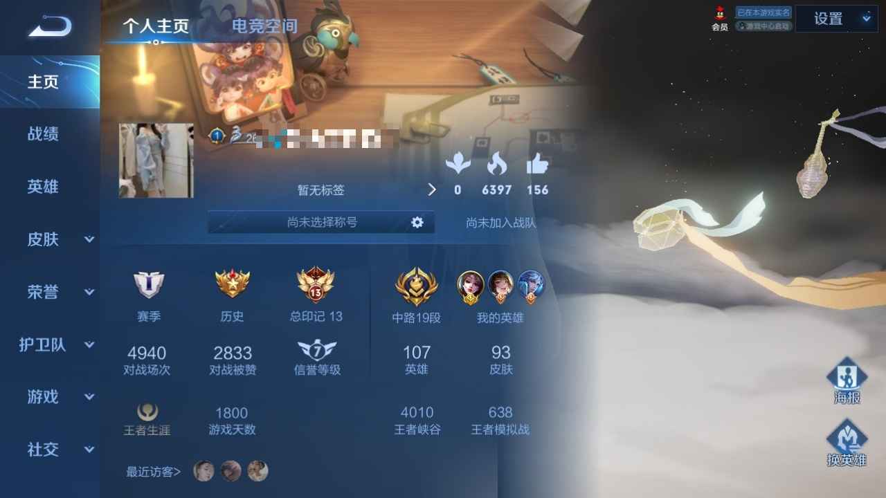 王者荣耀【107英雄93皮肤】貂蝉全皮肤便宜卖