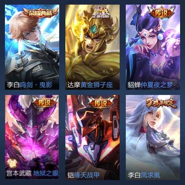 王者荣耀【109英雄232皮肤】小国标王者号