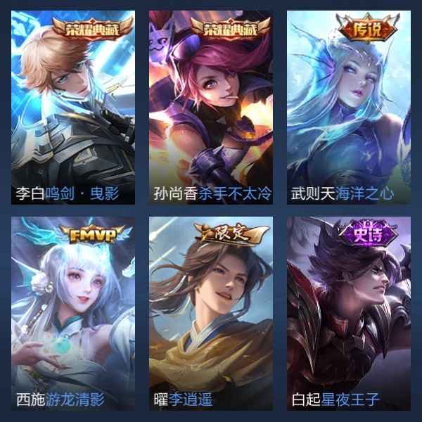 王者荣耀【75英雄55皮肤】三水晶一星传说韩信百胜小号