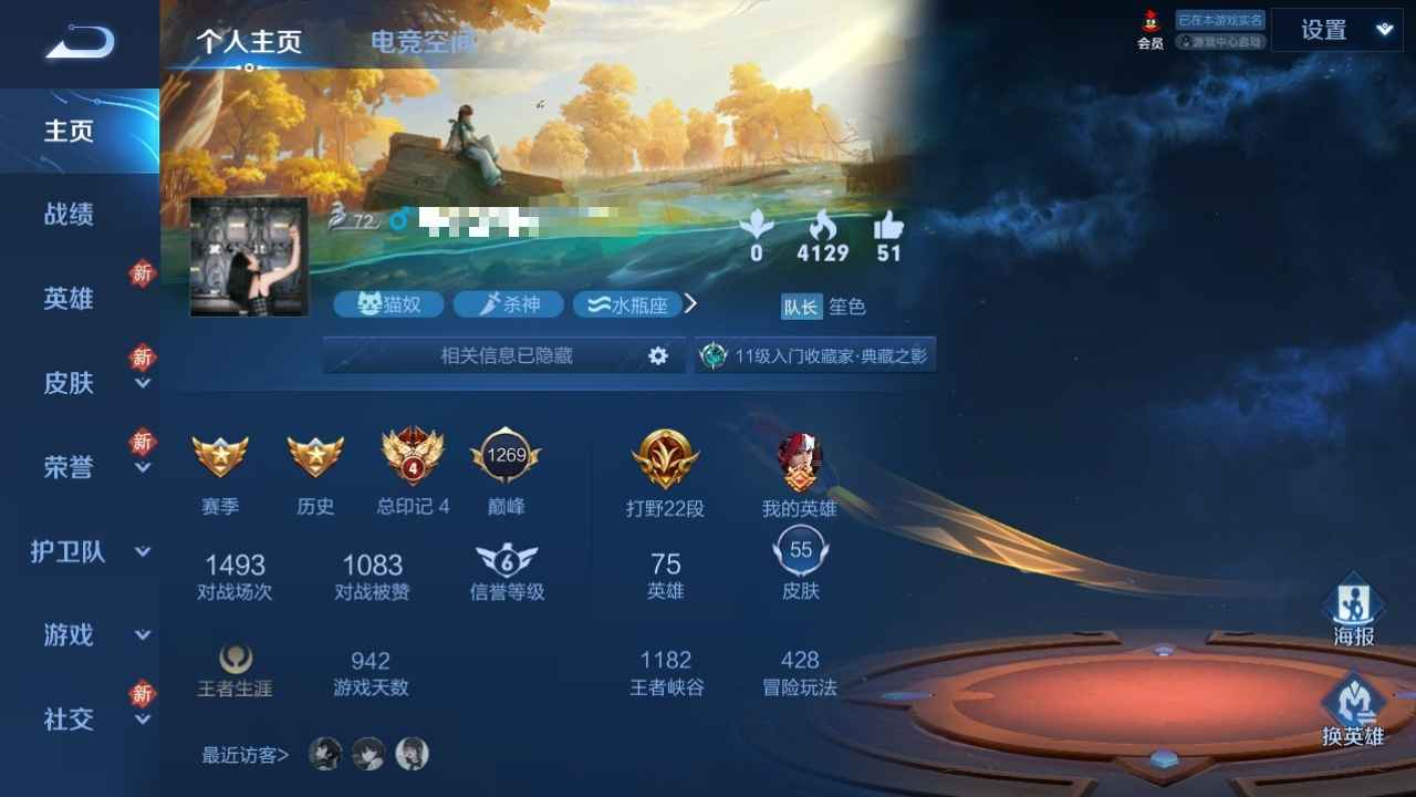 王者荣耀【75英雄55皮肤】三水晶一星传说韩信百胜小号