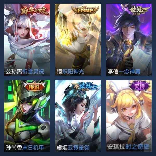 王者荣耀【68英雄66皮肤】退游低价出售