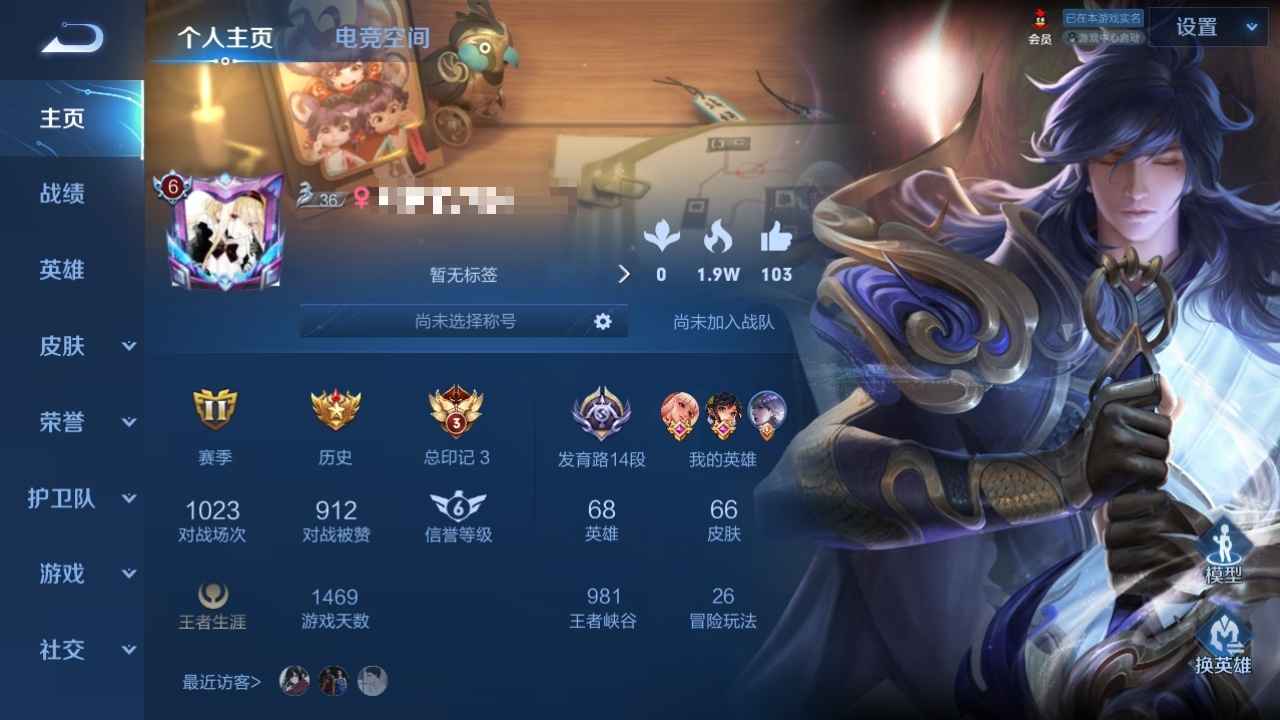 王者荣耀【68英雄66皮肤】退游低价出售