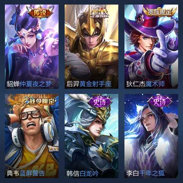 王者荣耀【108英雄无皮肤】脱坑不玩了（附赠cf端游号）