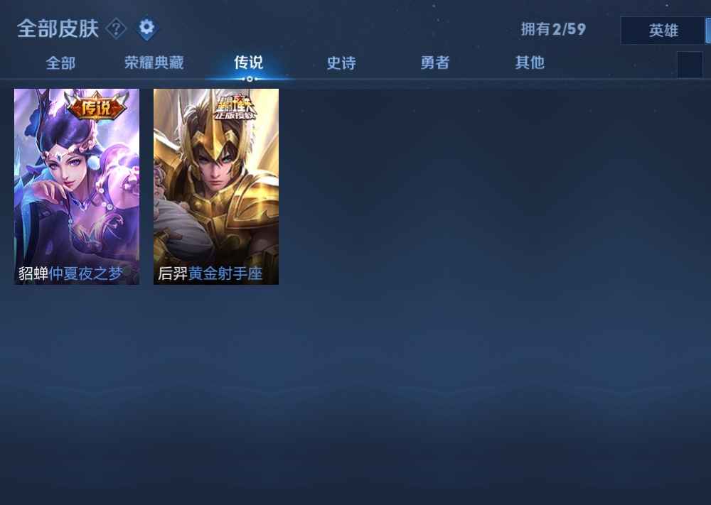 王者荣耀【108英雄无皮肤】脱坑不玩了（附赠cf端游号）