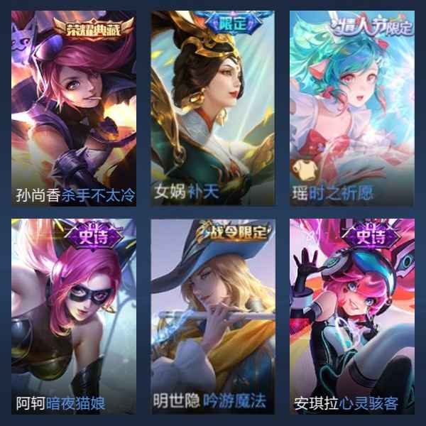 王者荣耀【94英雄107皮肤】紫瑶 女号