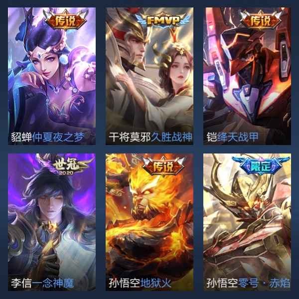 王者荣耀【104英雄179皮肤】V7号104英雄179皮肤