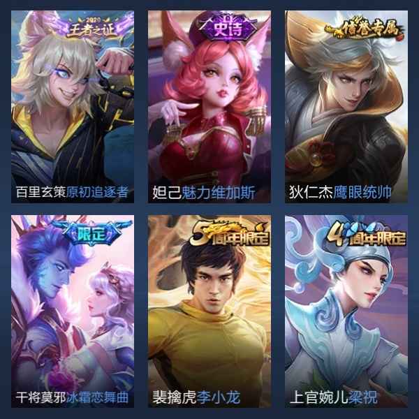 王者荣耀【89英雄68皮肤】元歌全皮，干将冬季皮，冰冠公主