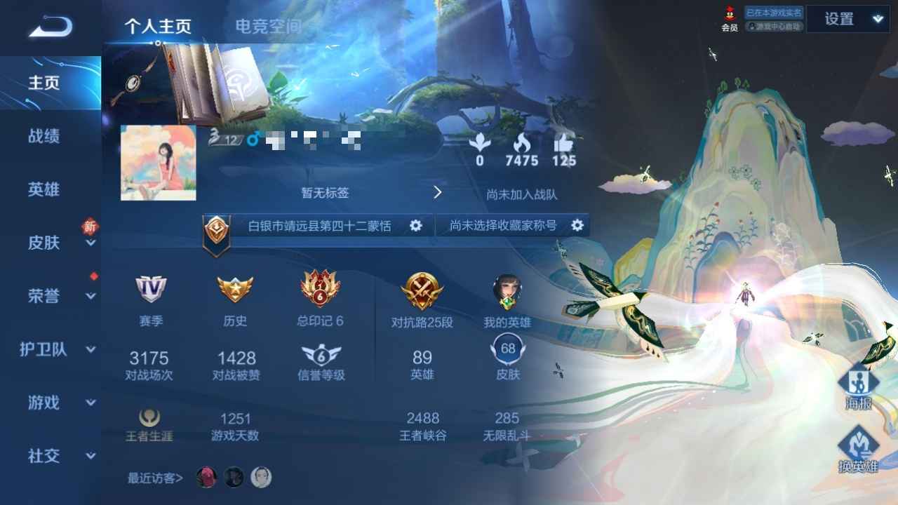 王者荣耀【89英雄68皮肤】元歌全皮，干将冬季皮，冰冠公主
