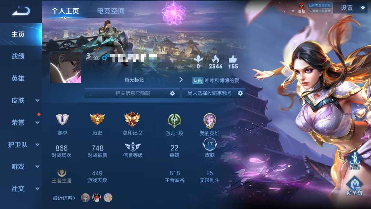 王者荣耀【22英雄17皮肤】1.46w战小国标露娜有二次