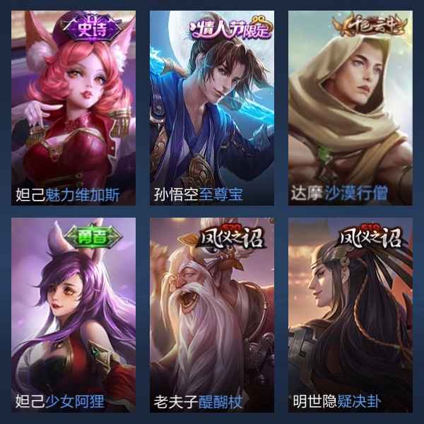 王者荣耀【31英雄13皮肤】至尊宝小号，诚信出售