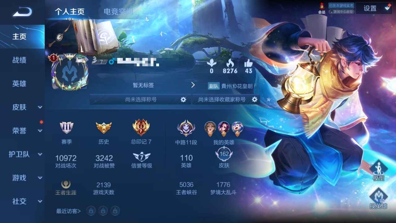 王者荣耀【110英雄162皮肤】武则天宣太后多皮肤
