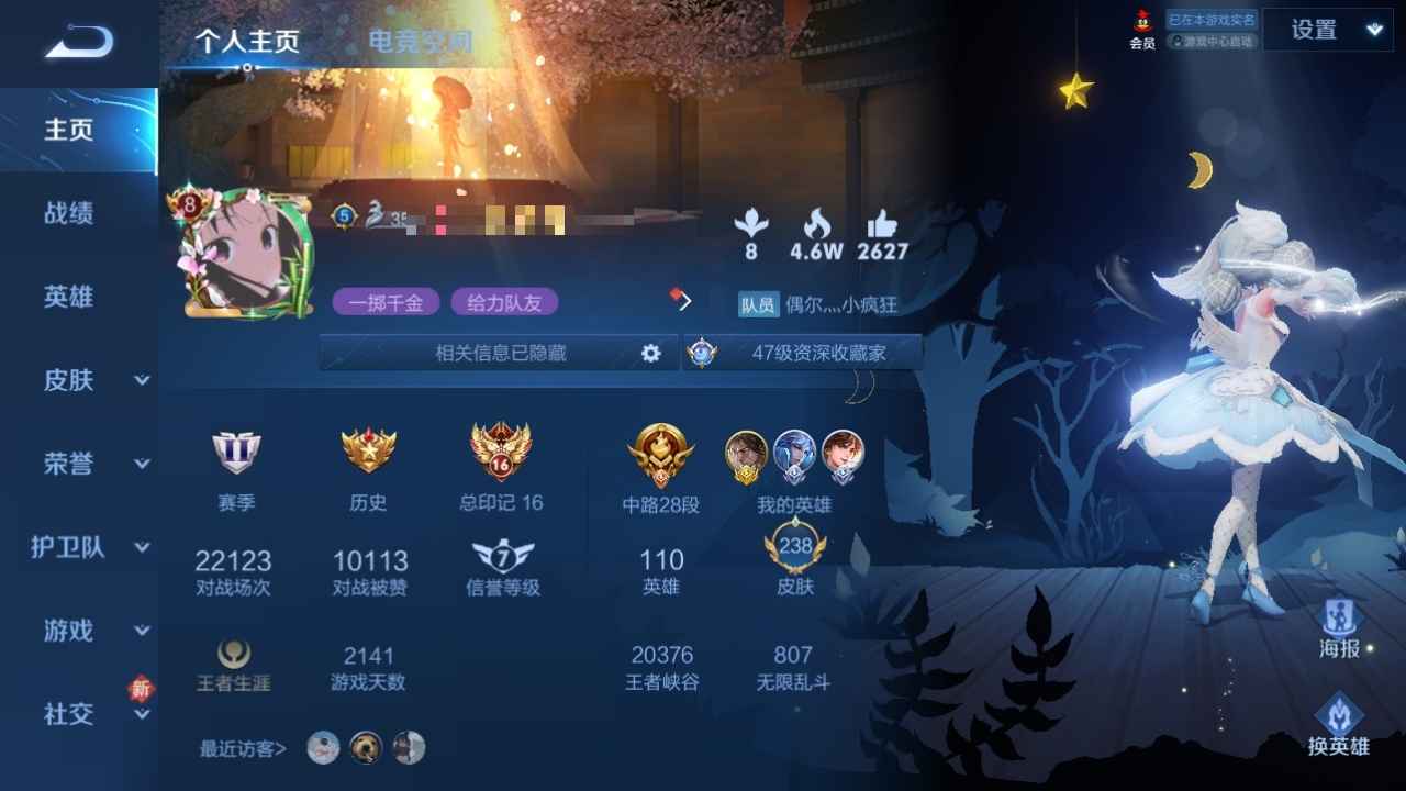 王者荣耀【110英雄238皮肤】金标宫本，退游诚信出有二次