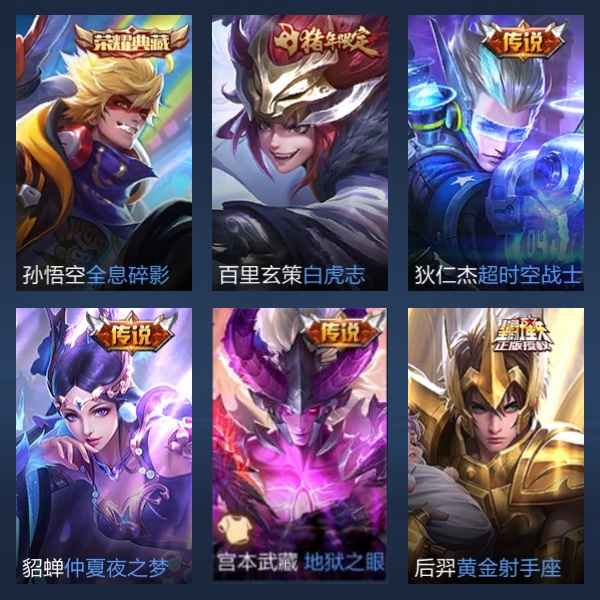 王者荣耀【111英雄223皮肤】V10账号，9位QQ随缘出。