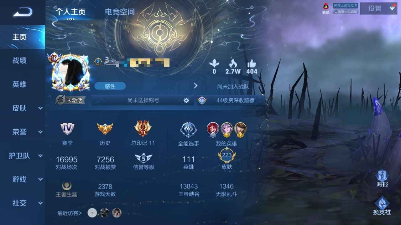 王者荣耀【111英雄223皮肤】V10账号，9位QQ随缘出。