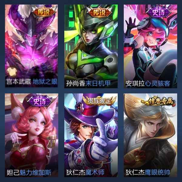 王者荣耀【94英雄75皮肤】末日机甲   恶魔之眼