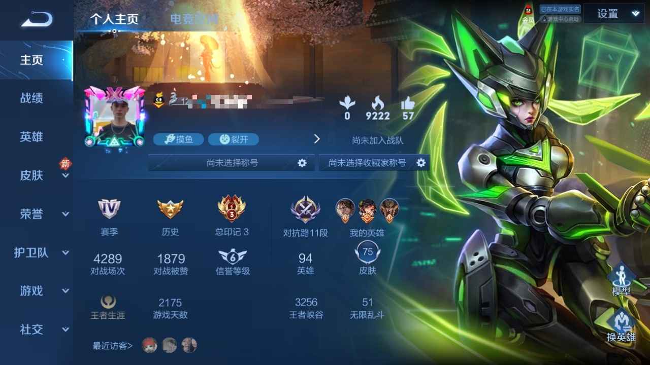 王者荣耀【94英雄75皮肤】末日机甲   恶魔之眼