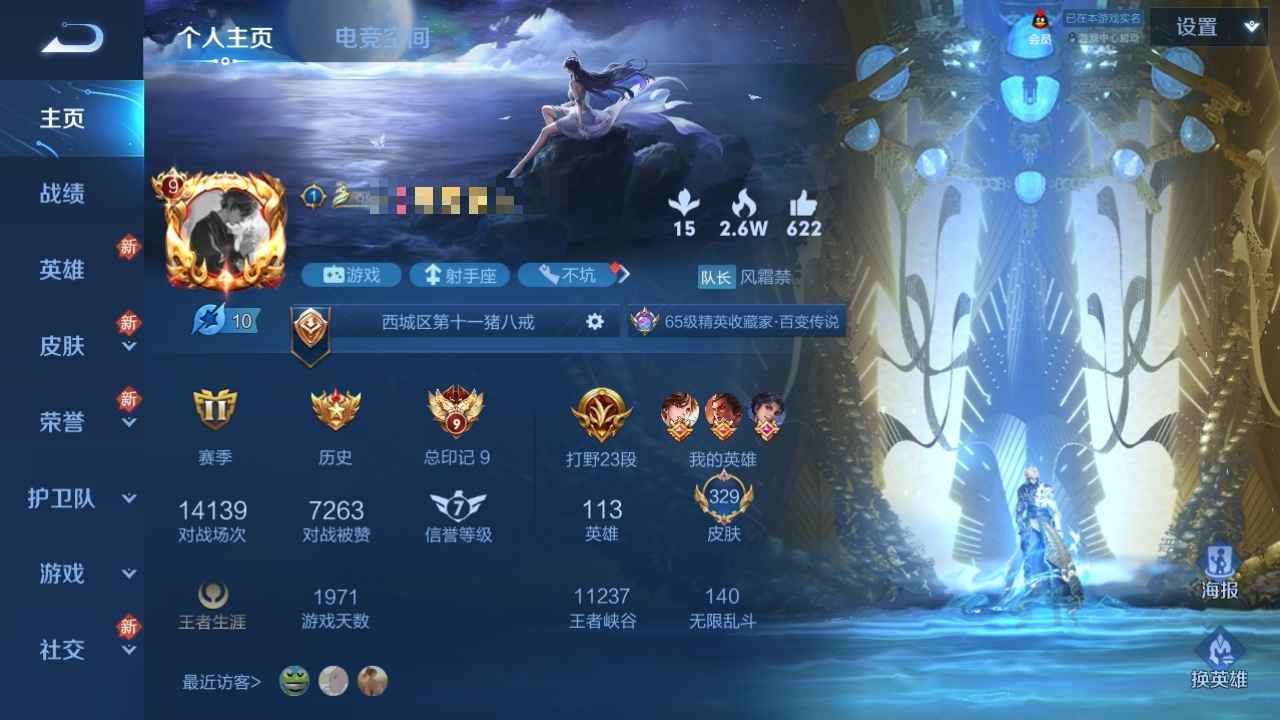 王者荣耀【113英雄李白-鸣剑·曳影,孙悟空-全息碎影皮肤】急售，王者