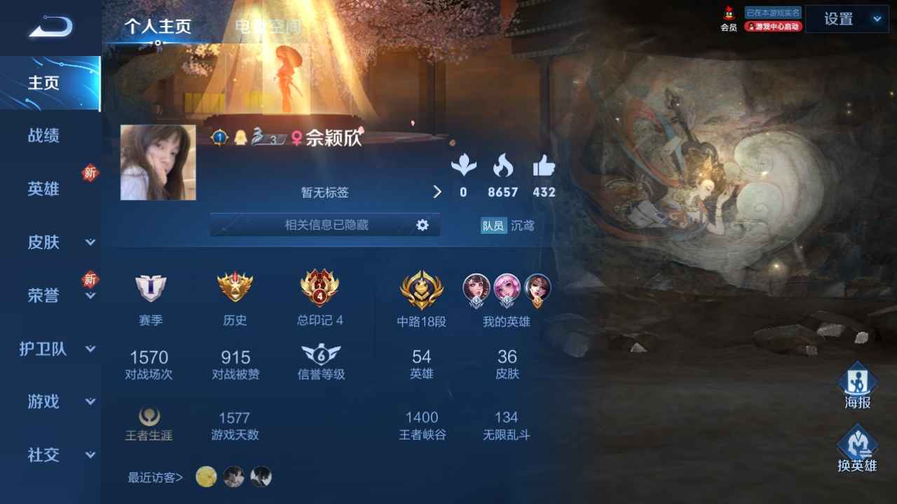 王者荣耀【54英雄36皮肤】软妹号 装萌妹一把好手
