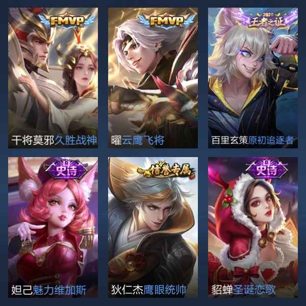 王者荣耀【84英雄74皮肤】省50金标万战曜