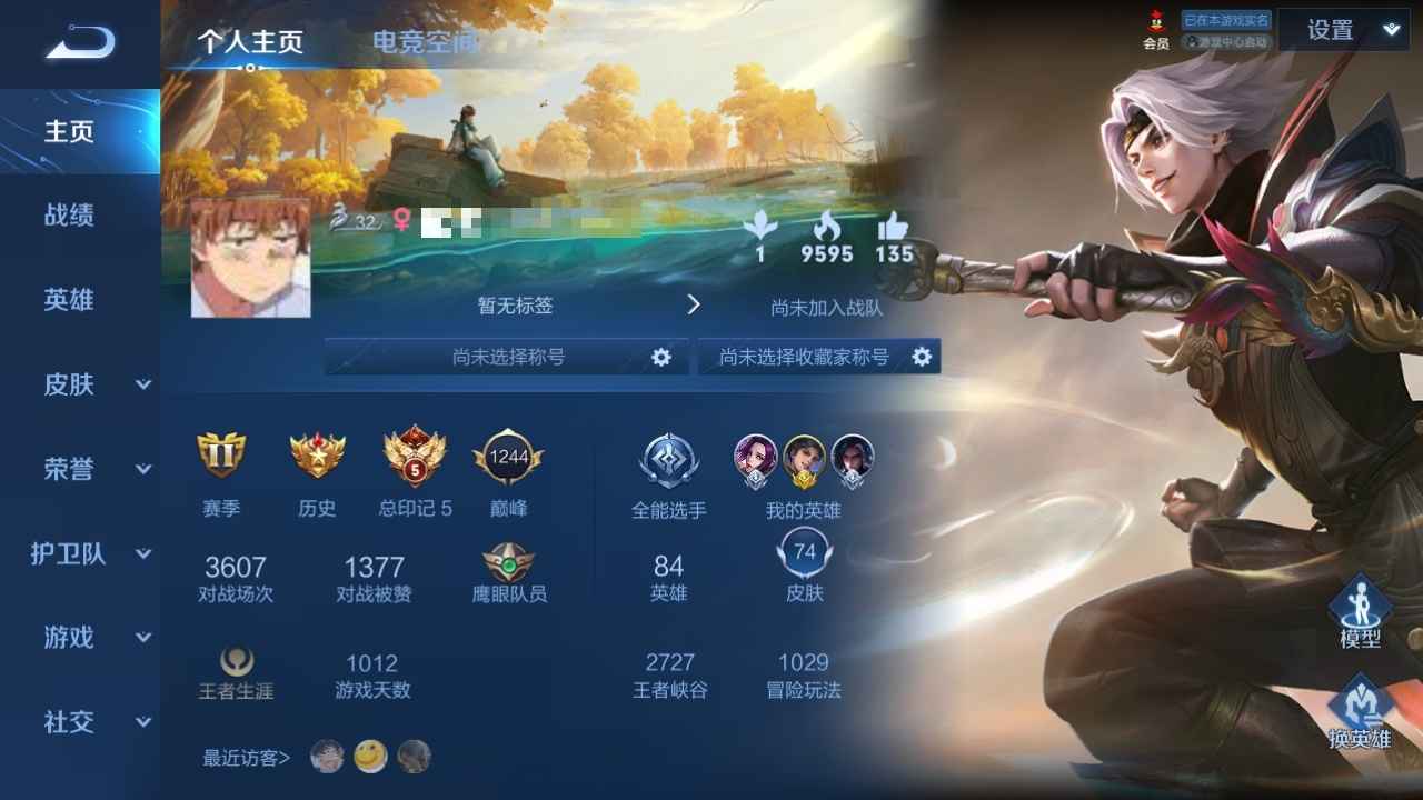 王者荣耀【84英雄74皮肤】省50金标万战曜