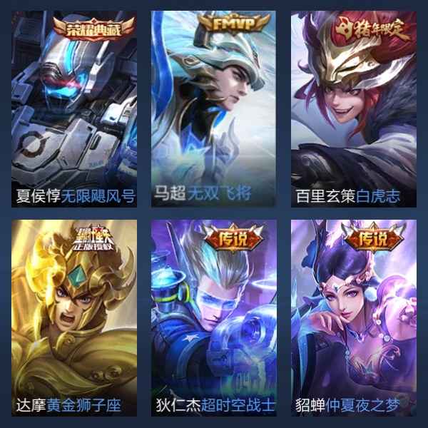 王者荣耀【113英雄284皮肤】QQ号一号多用。
