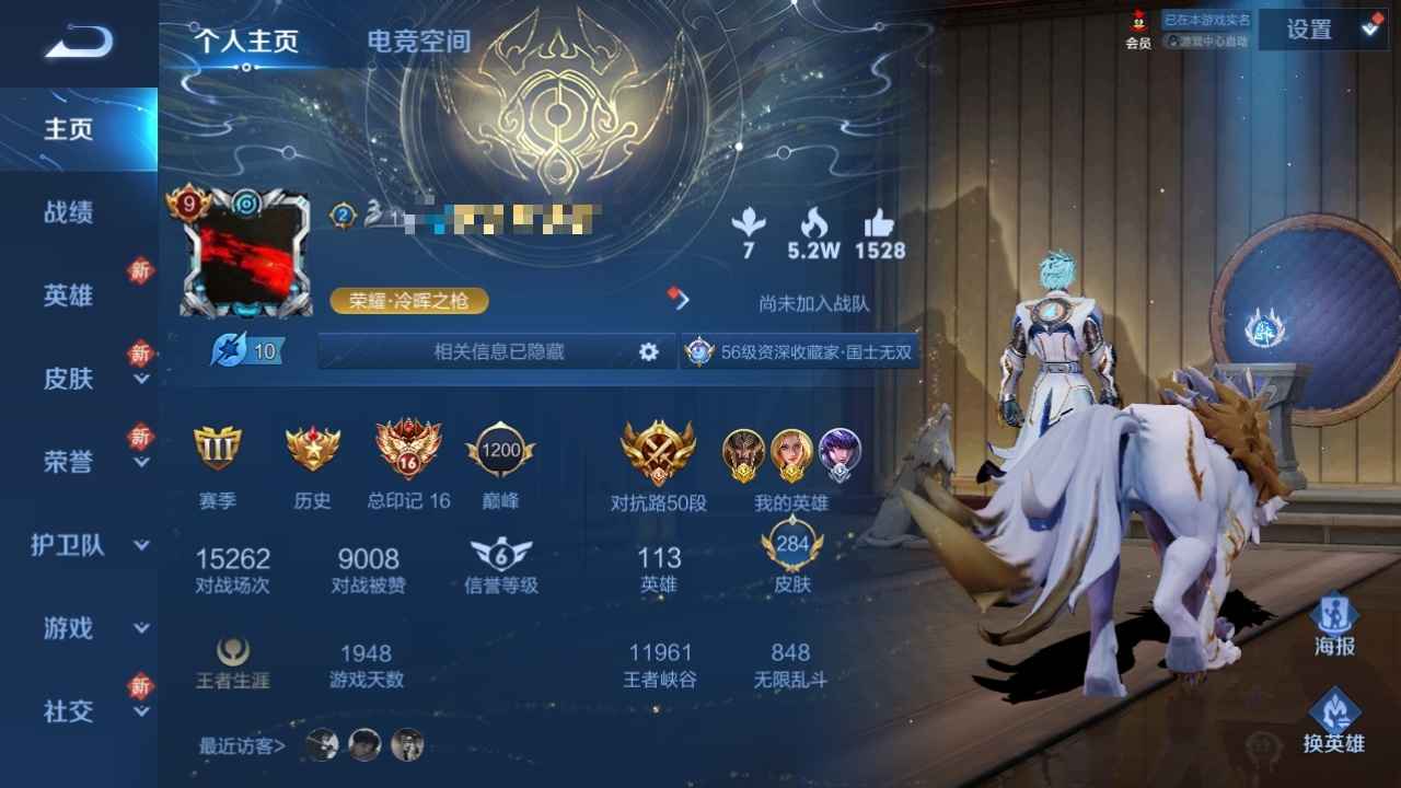 王者荣耀【113英雄284皮肤】QQ号一号多用。