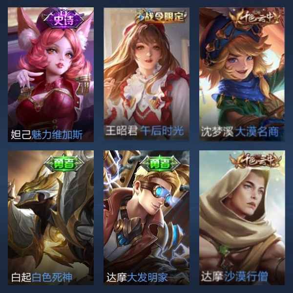 王者荣耀【39英雄23皮肤】历史两小国标  