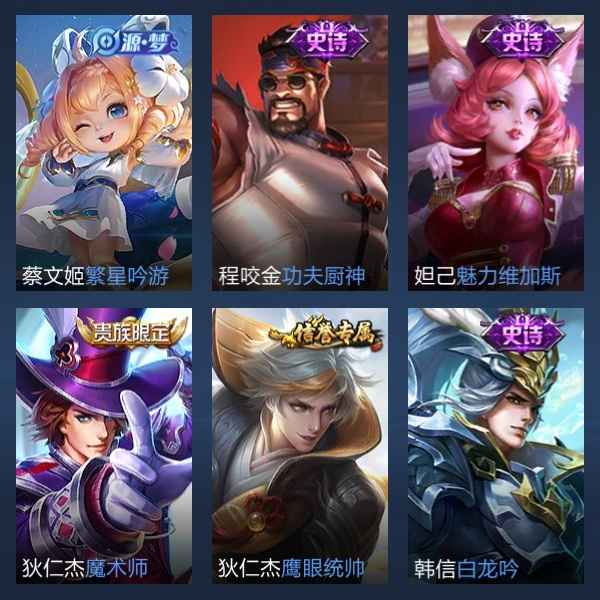 王者荣耀【96英雄83皮肤】此号QQ飞车带4级宝石