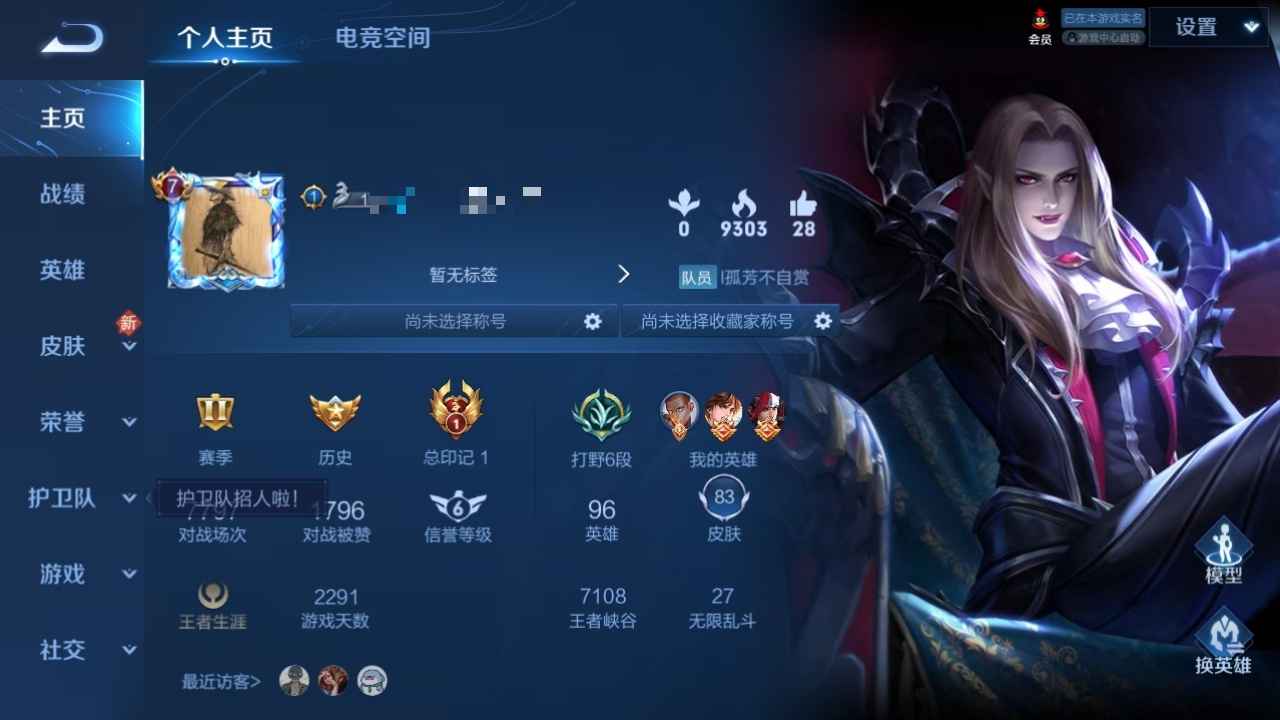 王者荣耀【96英雄83皮肤】此号QQ飞车带4级宝石