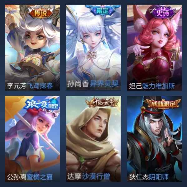 王者荣耀【24英雄16皮肤】射手专用75胜率以上 可二次