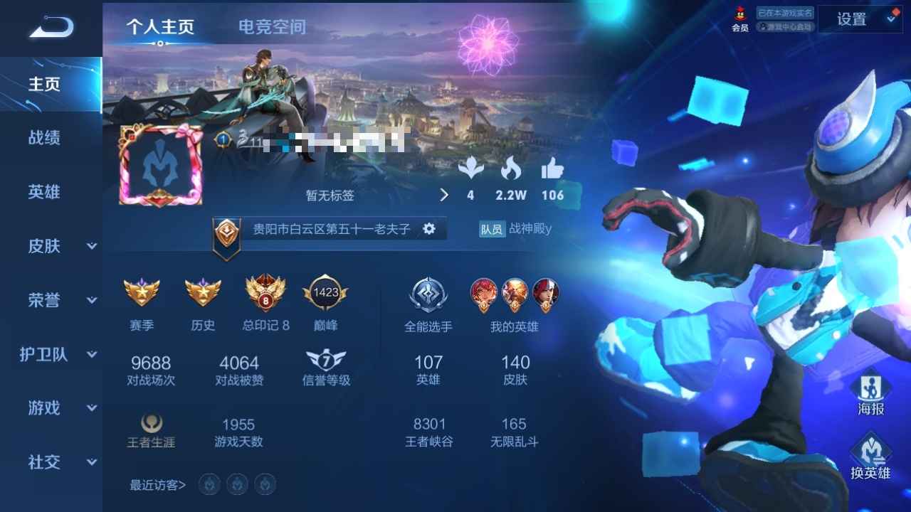 王者荣耀【107英雄140皮肤】最强王者20多星稀有皮肤账号