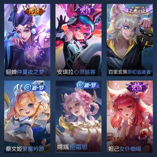 王者荣耀【78英雄96皮肤】先到先得，女号西施