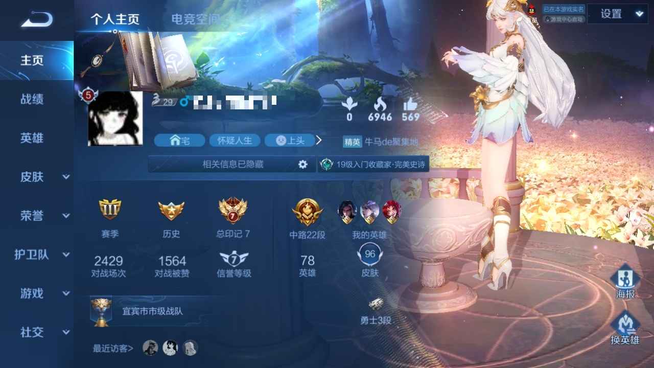 王者荣耀【78英雄96皮肤】先到先得，女号西施