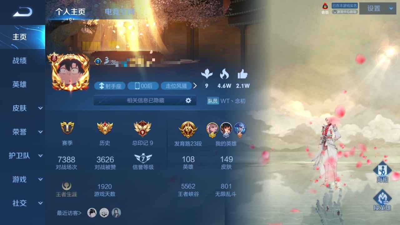 王者荣耀【108英雄149皮肤】万战元歌   优质皮肤多，贵八