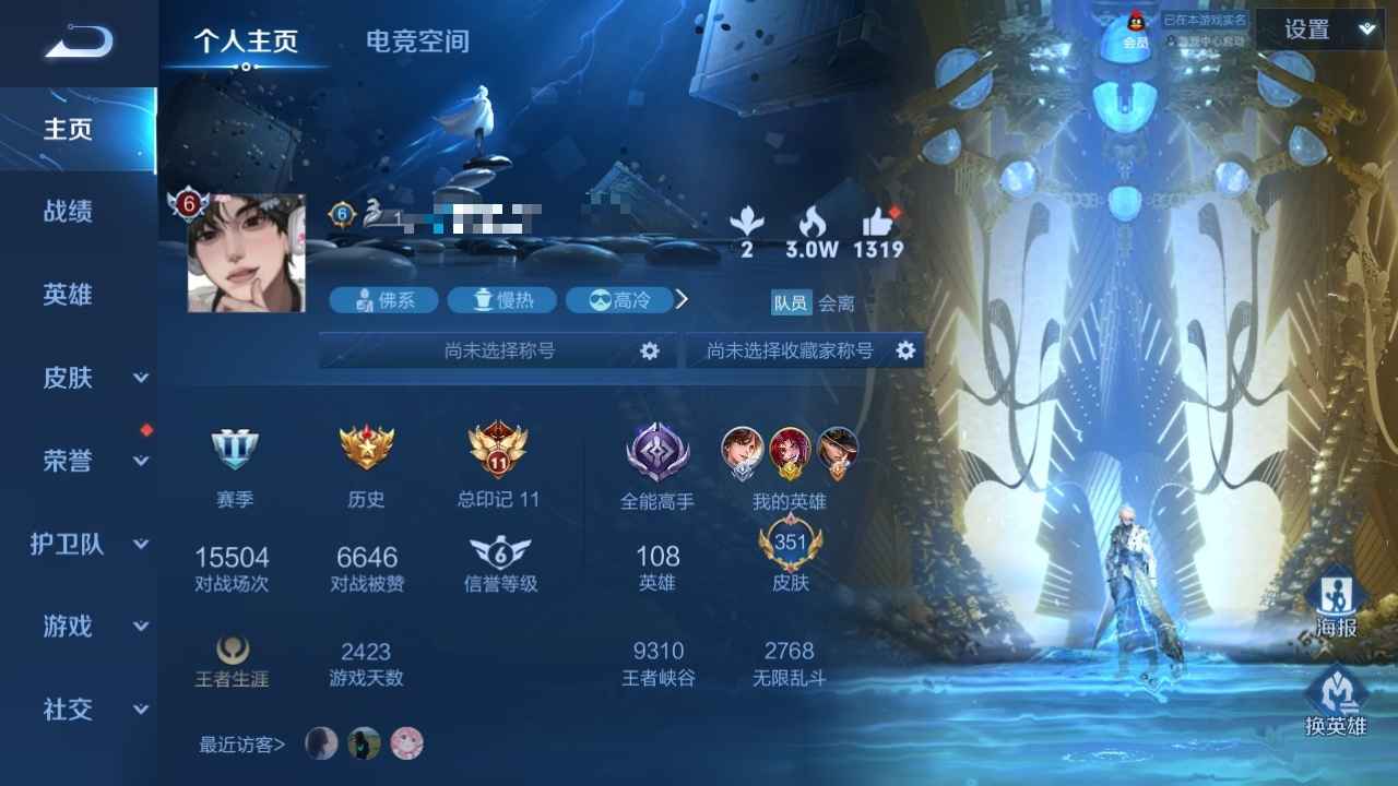 王者荣耀【108英雄351皮肤】两水晶5虎5上将5猪2鸡