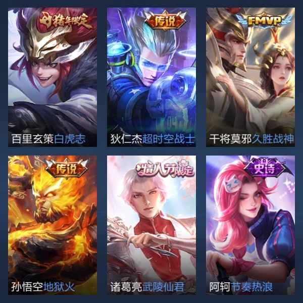王者荣耀【107英雄124皮肤】多皮肤账号