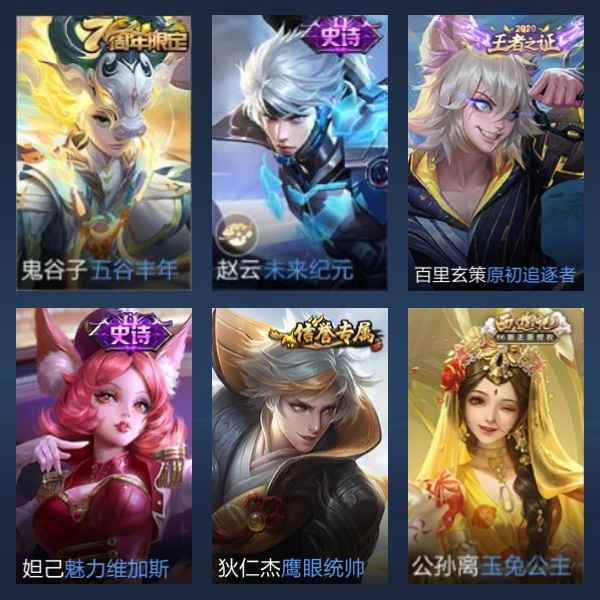 王者荣耀【78英雄39皮肤】玉兔公主，255紫星币，有2次