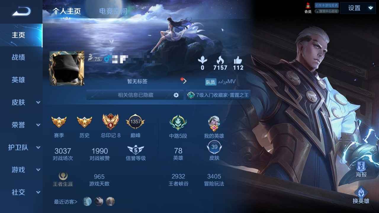 王者荣耀【78英雄39皮肤】玉兔公主，255紫星币，有2次